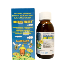 Екстракт личинок воскової молі (вогнівки) ВОГОНЬ ЖИТТЯ 100 мл