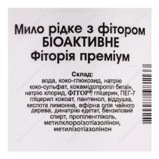 Рідке мило Фіторія преміум АНТИСЕПТИЧНЕ з фітором 275 мл