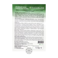 Зелена кава з ягодами годжі Біола 100 г