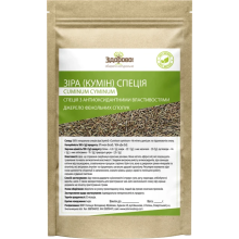 Зіра (кумін) Здорово 250 г