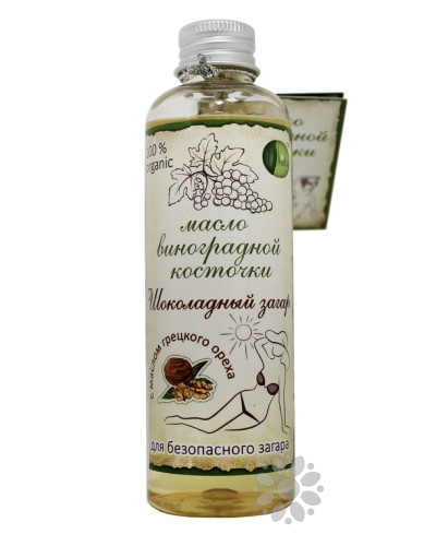 Олія виноградних кісточок Шоколадна засмага, 100 мл, Шелсі
