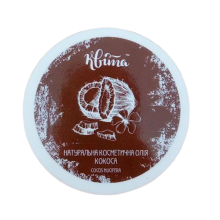 Олія косметична кокосова ТМ Квіта 100 г