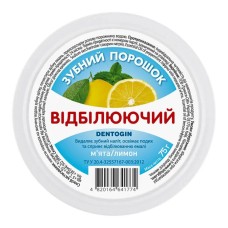 Зубний порошок DENTOGIN відбілюючий 75 г