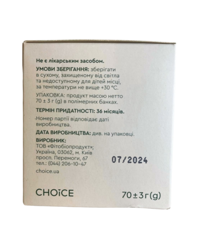 Макросорб Choice – "розумний" сорбент та джерело мінералів 70 г