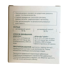 Макросорб Choice – "розумний" сорбент та джерело мінералів 70 г