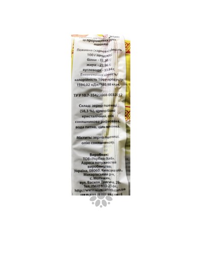 Здобне печиво "Хрумтик" з пророщених зерен пшениці, 250 г