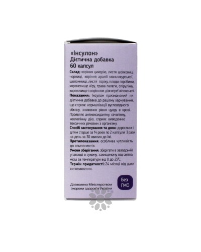 ІНСУЛОН – при цукровому діабеті 60 капс.