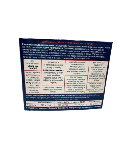 Риб'ячий жир з тунця Garmonia 100 капсул по 500 мг Ісландія-Україна