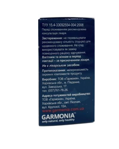 Риб'ячий жир з тунця Garmonia 100 капсул по 500 мг Ісландія-Україна