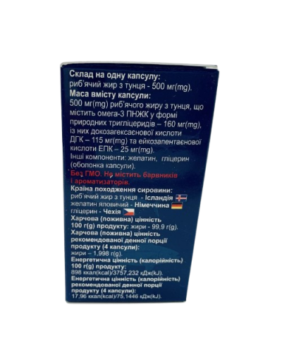 Риб'ячий жир з тунця Garmonia 100 капсул по 500 мг Ісландія-Україна