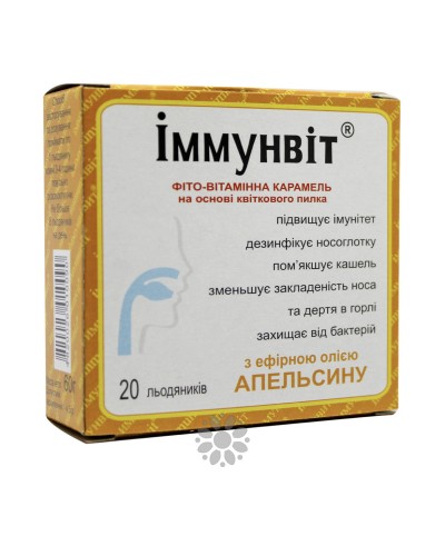 Фіто-карамель ІМУНВІТ Апельсин 20 льодяників