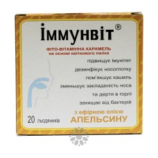 Фіто-карамель ІМУНВІТ Апельсин 20 льодяників