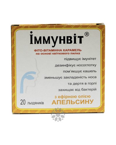 Фіто-карамель ІМУНВІТ Апельсин 20 льодяників