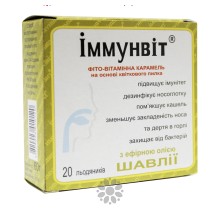 Фіто-карамель ІМУНВІТ ШАВЛІЯ 20 льодяників