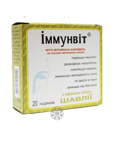 Фіто-карамель ІМУНВІТ ШАВЛІЯ 20 льодяників