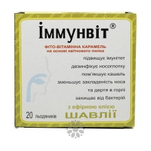 Фіто-карамель ІМУНВІТ ШАВЛІЯ 20 льодяників
