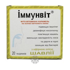 Фіто-карамель ІМУНВІТ ШАВЛІЯ 20 льодяників