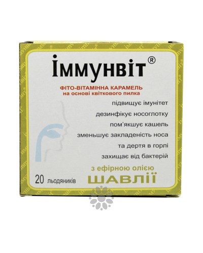 Фіто-карамель ІМУНВІТ ШАВЛІЯ 20 льодяників
