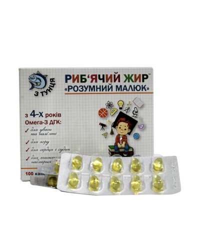 Риб'ячий жир з тунця Garmonia Розумний малюк для дітей з 4 років 100 капсул по 300 мг Ісландія-Україна