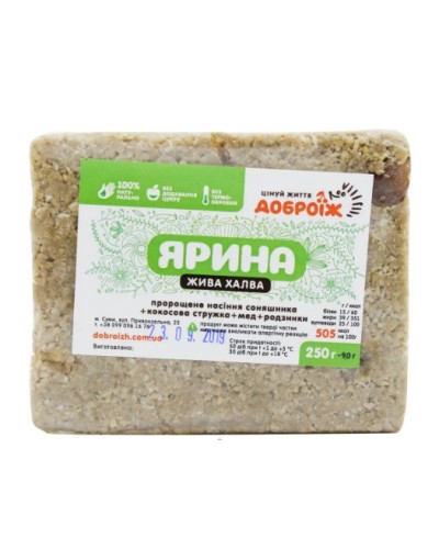 Жива халва "Ярина" без цукру ТМ Доброїж 250 г