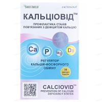 КАЛЬЦІОВІД Shivmed 30 капс.