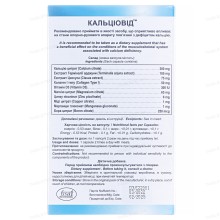 КАЛЬЦІОВІД Shivmed 30 капс.