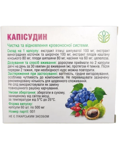 Капісудин Іглиця Рослина Карпат відновлення кровоносної системи 60 капс. по 500 мг