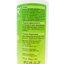 Фітоактивний тонік AGOR ULTRA для жирної та проблемної шкіри 200 мл