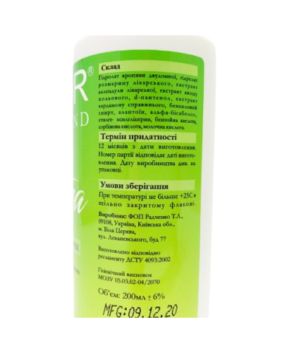Фітоактивний тонік AGOR ULTRA для жирної та проблемної шкіри 200 мл