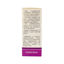 Клетчатка семян расторопши Сорбомарин Новое Время 200 г