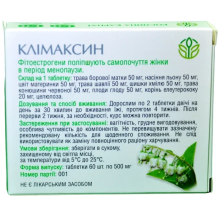 Климаксин боровая матка Рослина Карпат при менопаузе 60 табл. по 500 мг