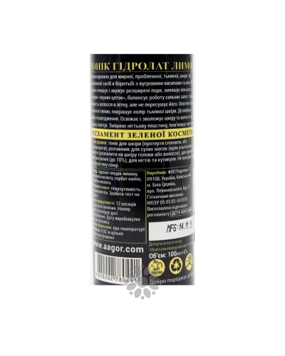 Тонік AGOR Гідролат лимона 100 мл