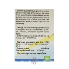 Пробіотик ПРОБІФІТ Х з фітором та хітозаном 30 капс.