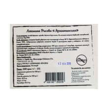 Локшина рисова "Аргентинська" (без глютену) "Світові традиції" 300 г