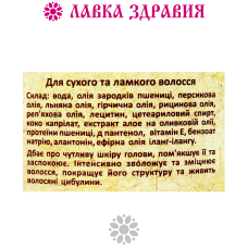 Маска для волосся Cocos зволожуюча 300 мл