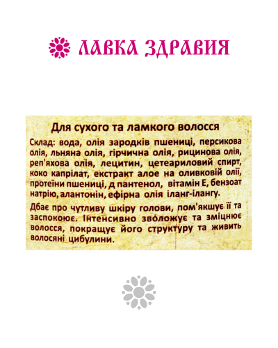 Маска для волосся Cocos зволожуюча 300 мл