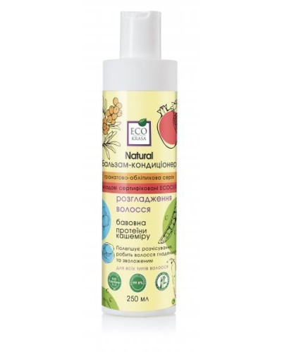 Бальзам-кондиціонер "Розгладження волосся" бавовна-протеїни кашеміру, 250 мл, Екокраса