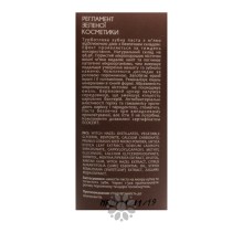 Натуральна відбілююча зубна паста AGOR BRIGHT CHERRY з кісточкою вишні 100 г