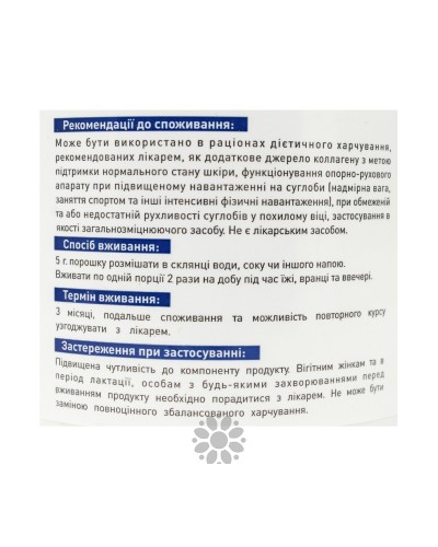 КОЛАГЕН Food Ingredients, сировина Gelita Німеччина 300 г банка