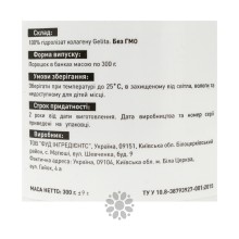 КОЛАГЕН Food Ingredients, сировина Gelita Німеччина 300 г банка