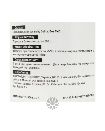 КОЛАГЕН Food Ingredients, сировина Gelita Німеччина 300 г банка