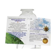 Водоочисник Гіацинт (коагулянт) 330 мл