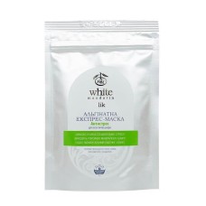 Експрес-маска альгінатна White Mandarin Антистрес для всіх типів шкіри 30 г