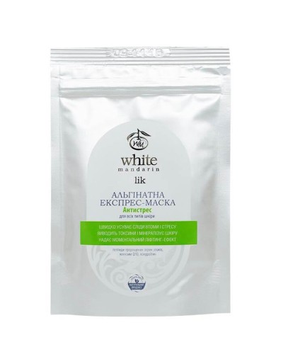 Експрес-маска альгінатна White Mandarin Антистрес для всіх типів шкіри 30 г