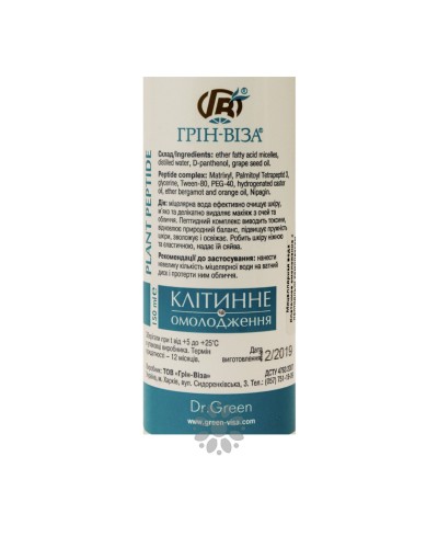 Міцелярна вода Грін-Віза клітинне омолодження з пептидним комплексом 150 мл