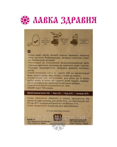 Кава без кави "Сімейний Смак", 250 г