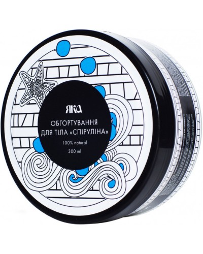 Обгортання для тіла Спіруліна, 300 мл, Яка