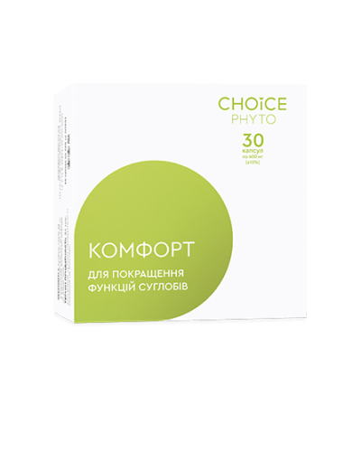 КОМФОРТ Choice – дієтична добавка для відновлення суглобів 30 капс.
