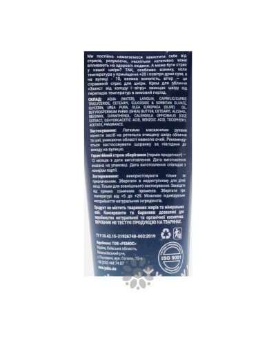 Крем для обличчя Захист від холоду і вітру, 60 мл, Яка