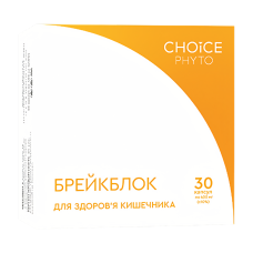 БРЕЙКБЛОК дієтична добавка для кишківника Choice 30 капс.